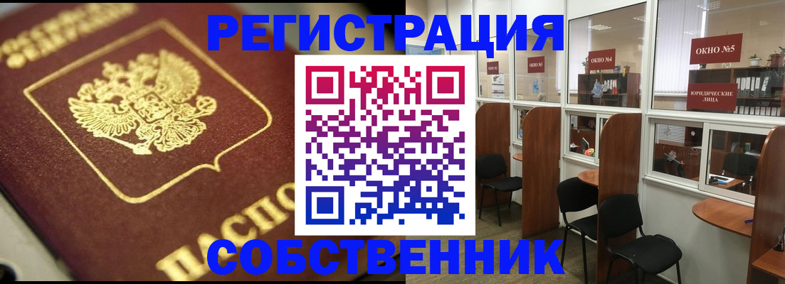 временная регистрация 2025 в Сельцо