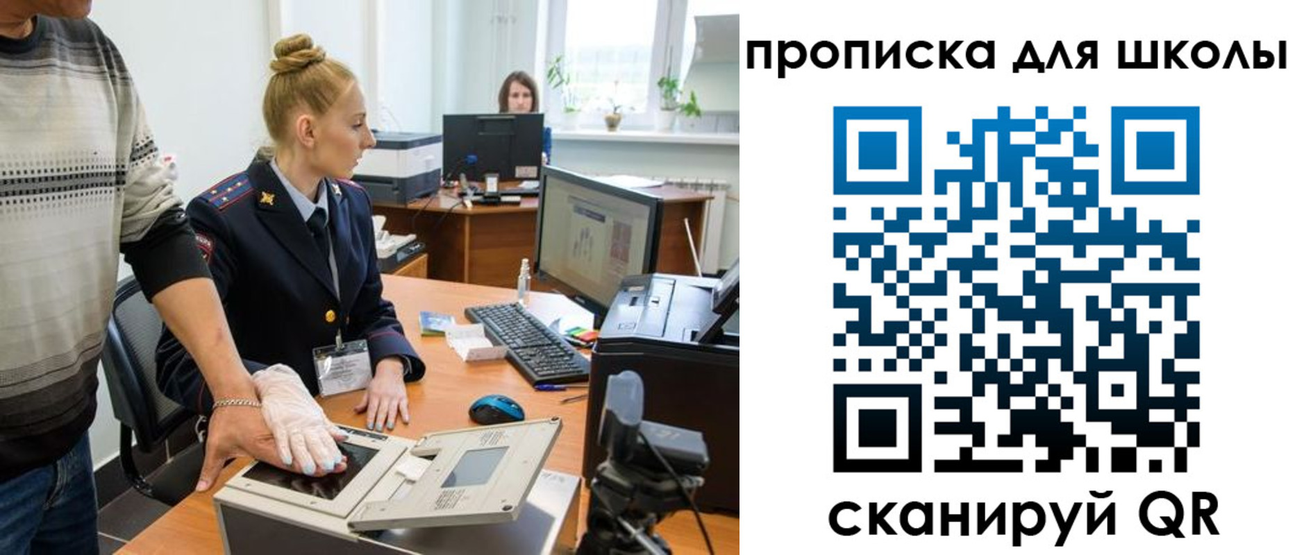 временная регистрация в квартире в Сельцо