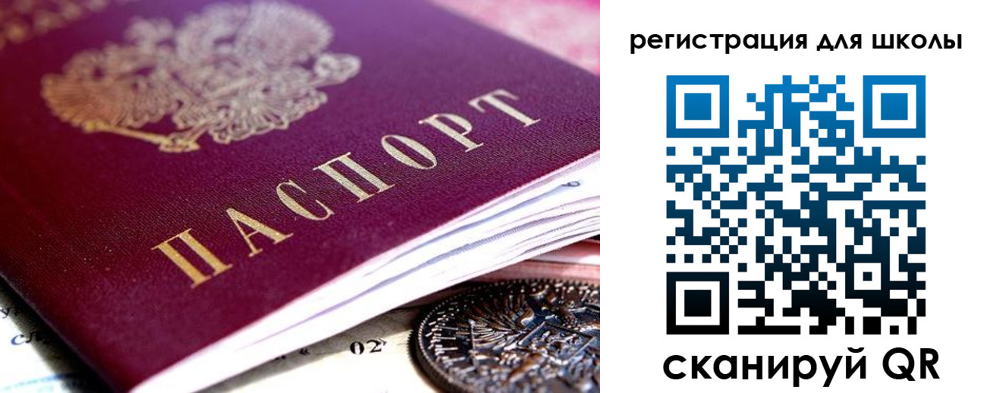 временная регистрация в квартире в Сельцо