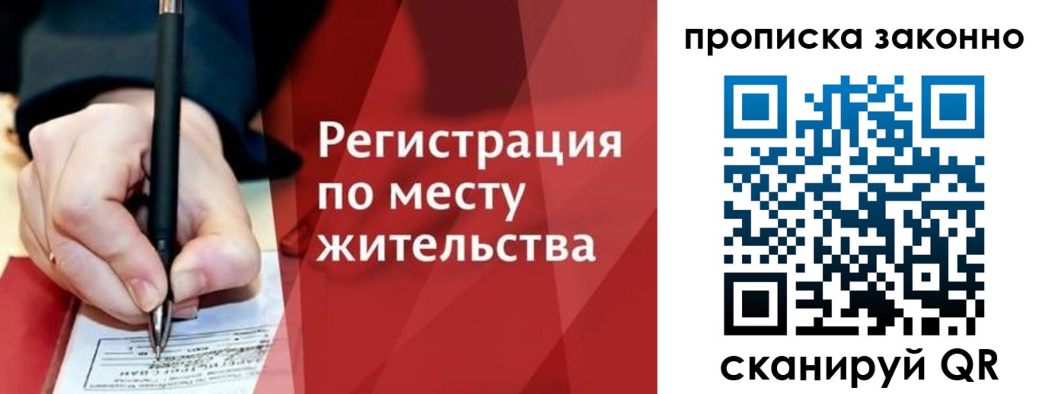 прописка для военкомата в Сельцо