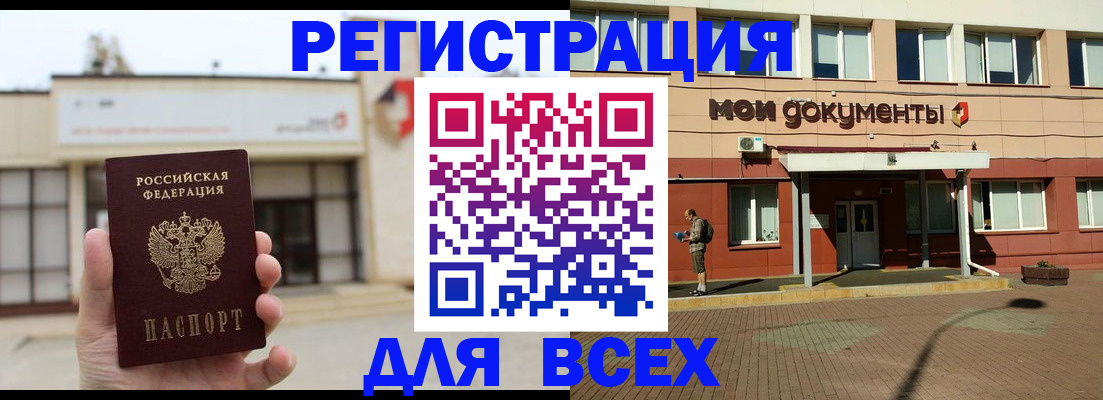 временная регистрация 2025 в Сельцо