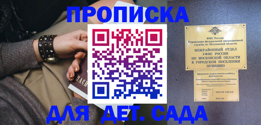 временная регистрация в Сельцо