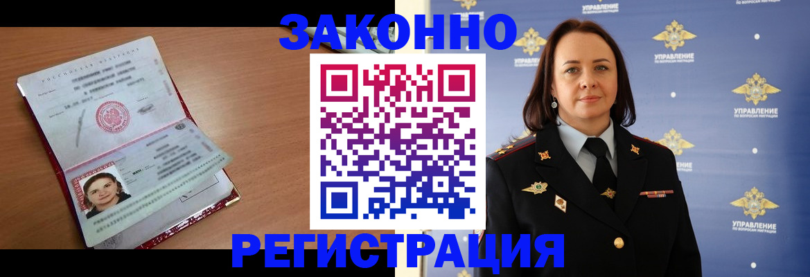 временная регистрация госуслуги в Сельцо