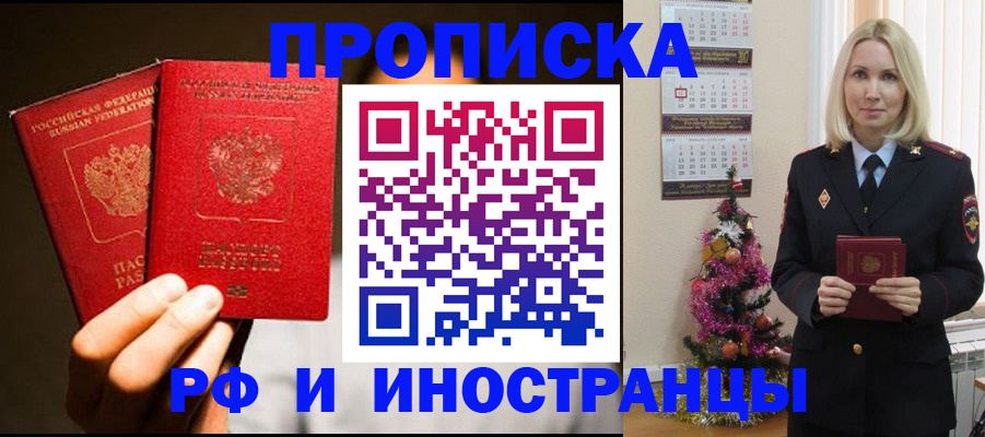 прописка гарантия в Сельцо