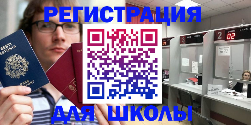 прописка поиск в Сельцо