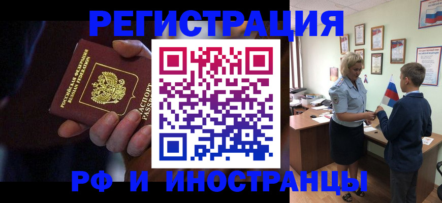 регистрация в Сельцо