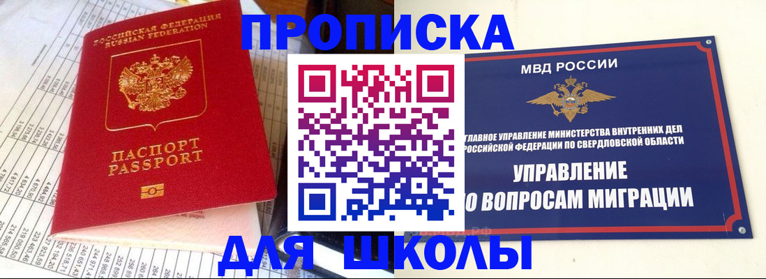 найти адрес прописки в Сельцо